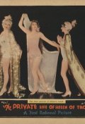 Locandina di La vita privata di Elena di Troia
