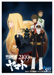 Locandina di Star Blazers 2199