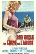Locandina di Mia moglie, un corpo per l'amore