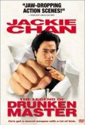 Locandina di Drunken Master II