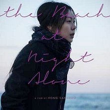 Locandina di On the Beach at Night Alone