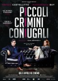 Locandina di Piccoli crimini coniugali