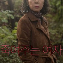 Locandina di The Bacchus Lady