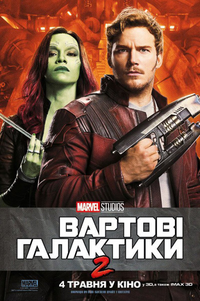 Guardians Of The Galaxy Vol Two Ver26