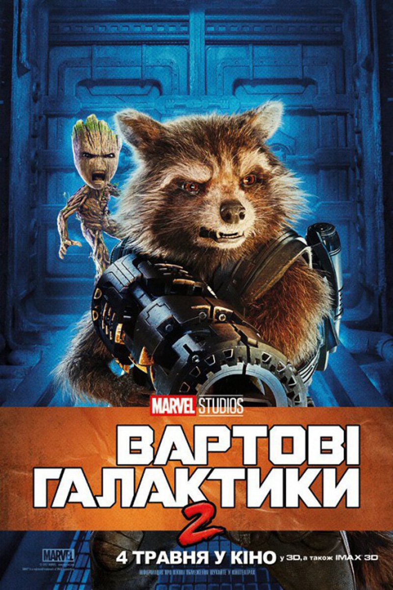 Guardians Of The Galaxy Vol Two Ver27