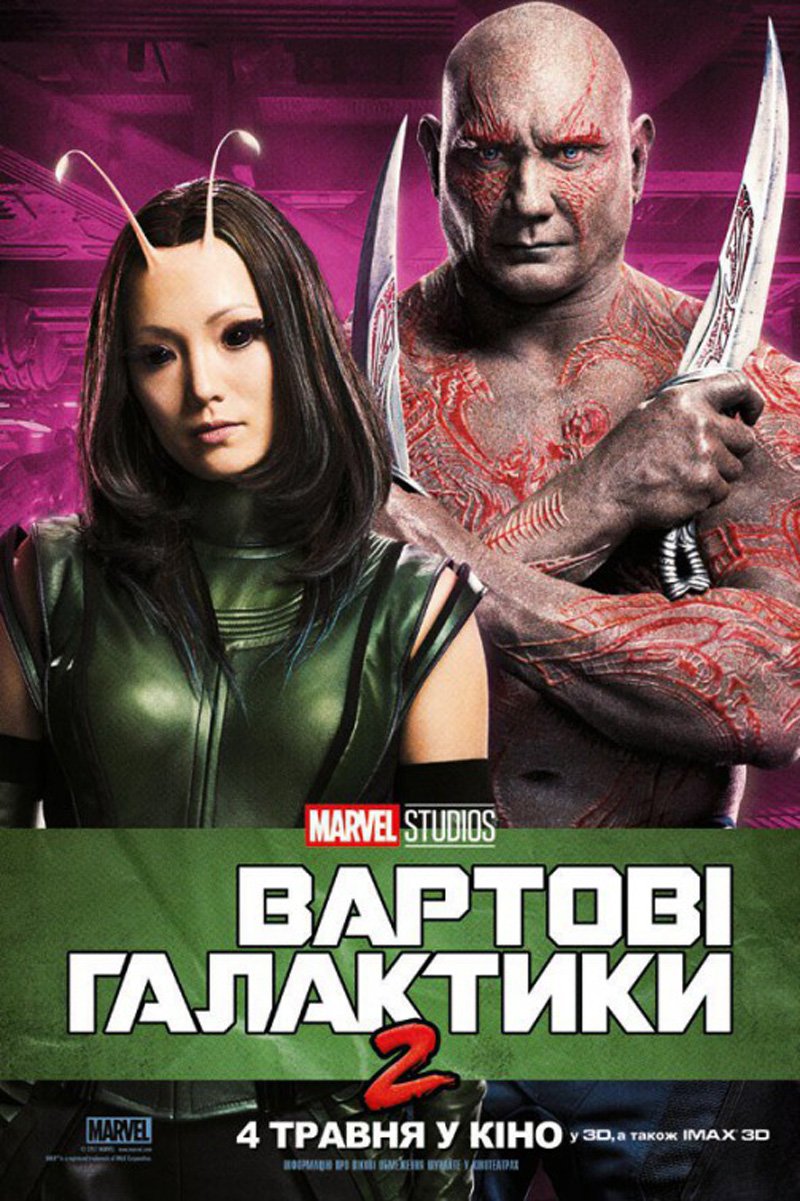 Guardians Of The Galaxy Vol Two Ver28