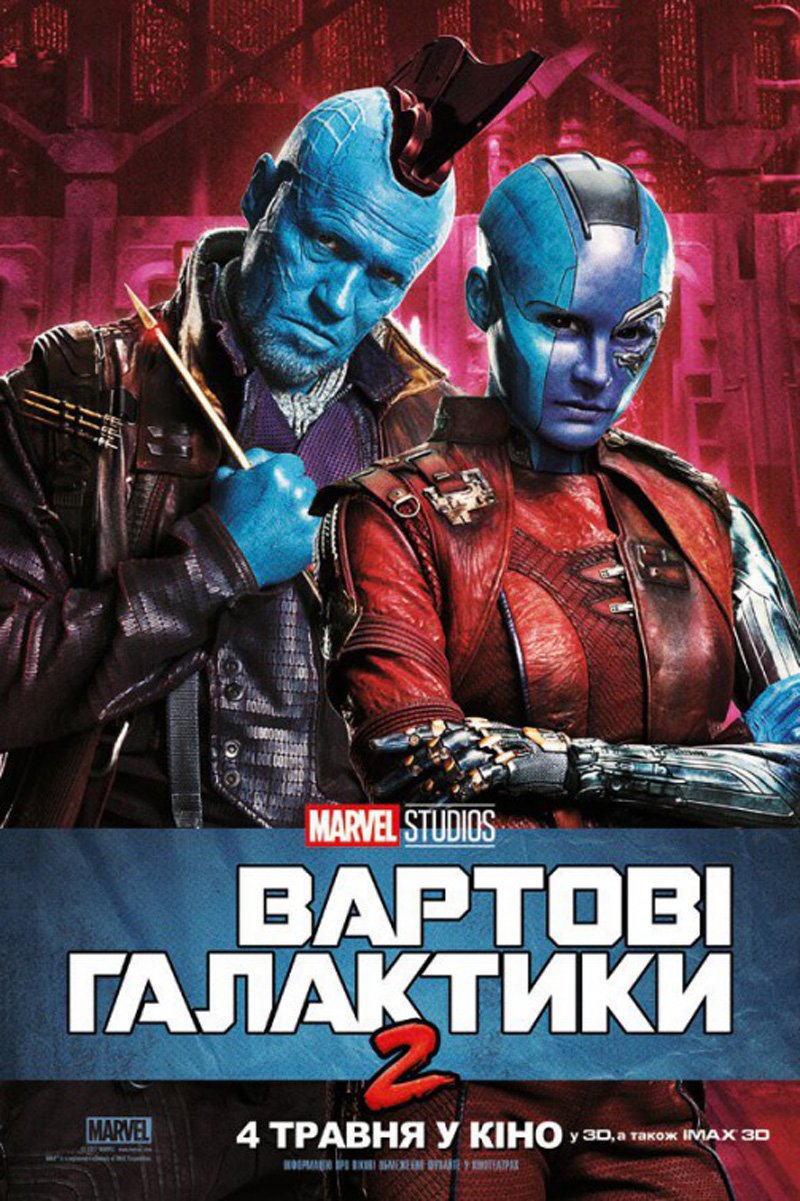 Guardians Of The Galaxy Vol Two Ver29