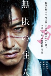 Locandina di Blade of the Immortal