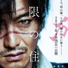 Locandina di Blade of the Immortal
