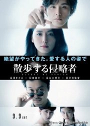 Locandina di Before We Vanish