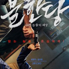 Locandina di The Merciless