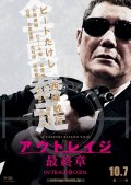 Locandina di Outrage: Final Chapter