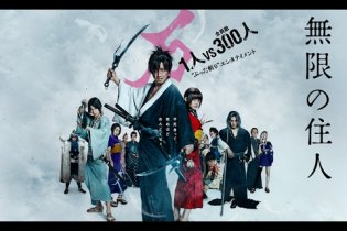 Blade of The Immortal - Trailer