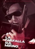 Locandina di La farfalla sul mirino
