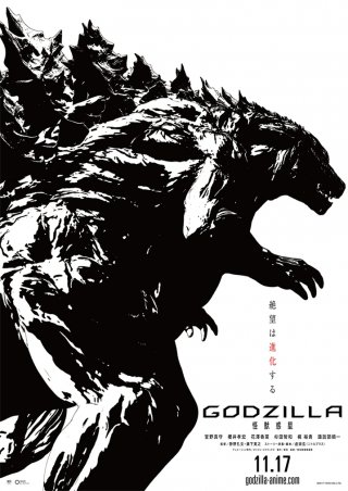 Godzilla: Monster Planet, la locandina del film