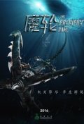 Locandina di The Precipice Game