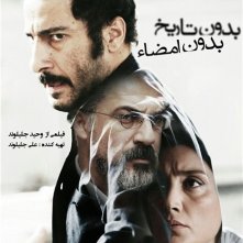 Locandina di No Date, No Sign