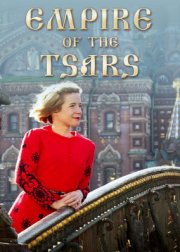 Locandina di Empire of the Tsars