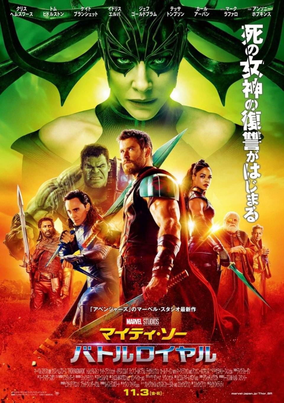 Thor: Ragnarok, un nuovo poster internazionale del film