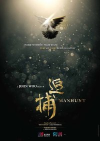 Locandina di Manhunt