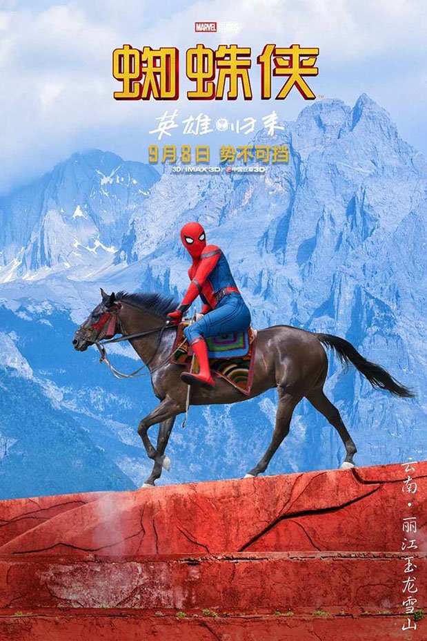 Spider-Man: Homecoming - un curioso poster cinese