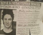 Zach Braff e Jim Parson 'riparano computer': i manifesti falsi in Russia diventano virali!