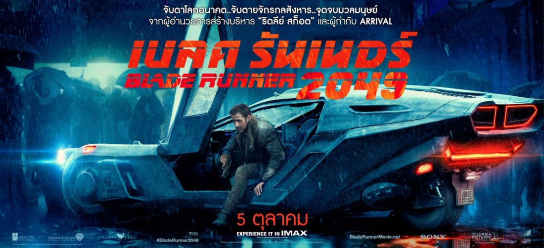Blade Runner Twenty Forty Nine Ver17 Xlg