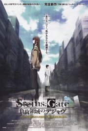 Locandina di Steins Gate: Fuka Ryoiki No Deja vu