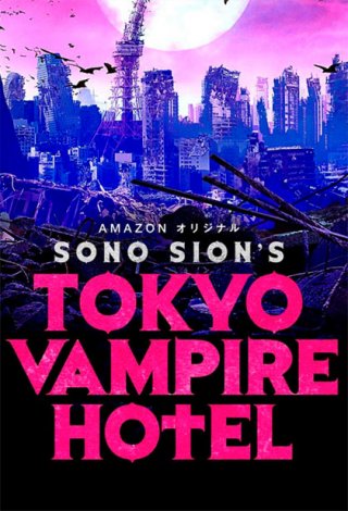Locandina di Tokyo Vampire Hotel