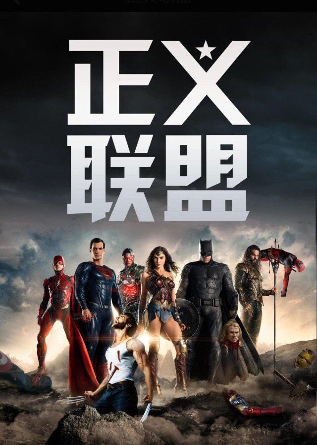 Justice League: un poster cinese del film