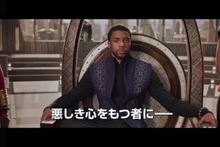 Black Panther - Trailer internazionale 2
