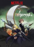 Locandina di Fate/Apocrypha