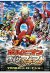 Il film Pokémon: Volcanion e la meraviglia meccanica