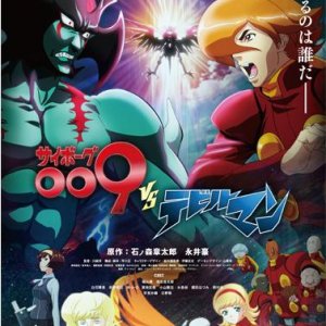 Locandina di Cyborg 009 VS Devilman