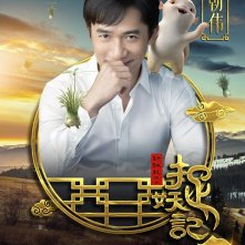 Locandina di Monster Hunt 2