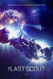 Locandina di The Last Scout - L'ultima missione