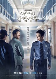 Locandina di Prison Playbook