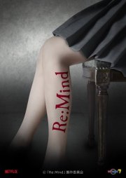 Locandina di Re: Mind
