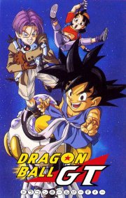 Locandina di Dragon Ball GT