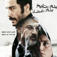 Locandina di Il dubbio - Un caso di coscienza