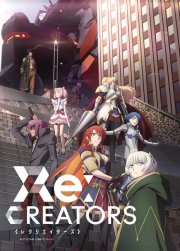 Locandina di Re:Creators