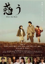 Locandina di Madou: After the Rain