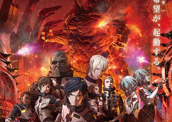 Godzilla Minaccia sulla città (Film 2018) trama, cast, foto, news