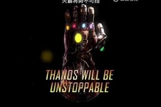 Avengers: Infinity War - Infinity Stones