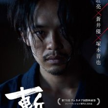 Locandina di Killing