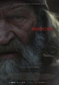 Locandina di Menocchio