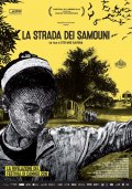 Locandina di La strada dei Samouni