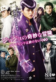 Locandina di JoJo's Bizarre Adventure: Diamond Is Unbreakable Chapter I