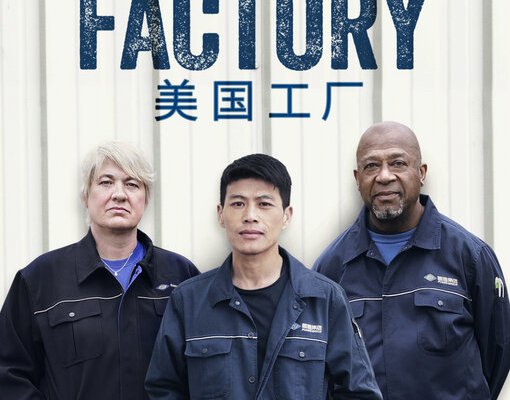 American Factory (Film 2019): trama, cast, foto - Movieplayer.it