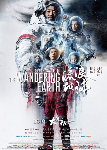 Wandering Earth Poster